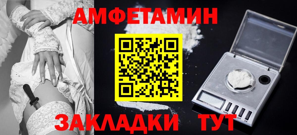 Амфетамин VHQ Лабытнанги