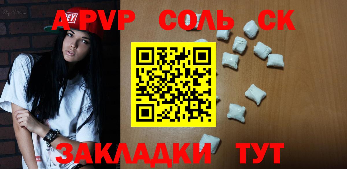 Лабытнанги  APVP Crystall  Вход с VPN  А ПВП VHQ  Alfa_PVP Crystall 