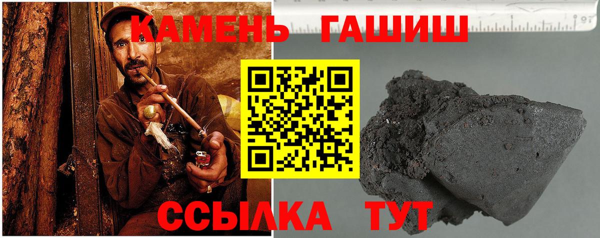 Гашиш 40% ТГК  ГАШИШ гашик  Вход с VPN  ГАШ  Лабытнанги 