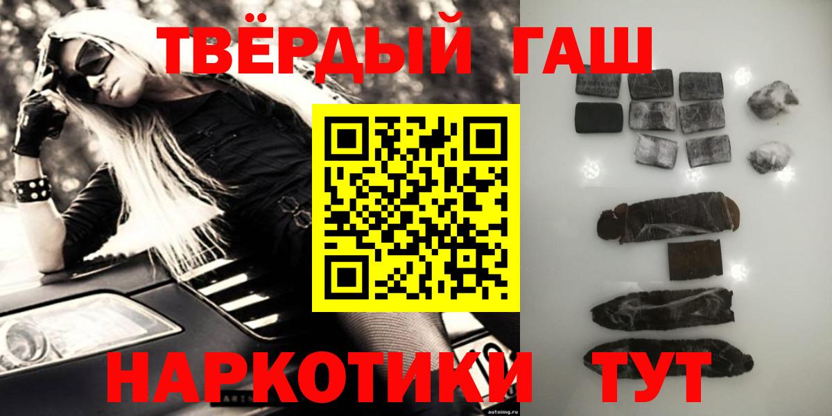 ГАШИШ Premium Лабытнанги