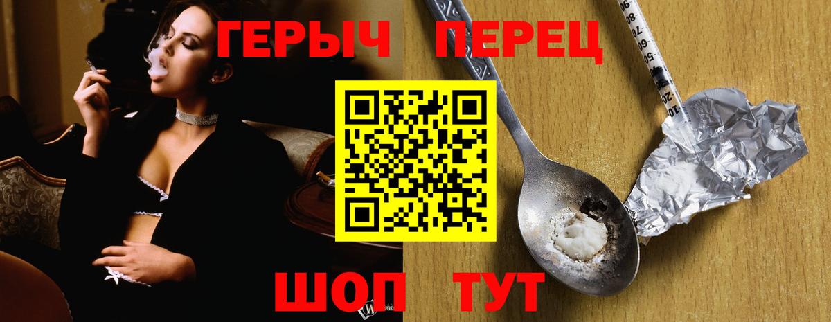 ГЕРОИН Heroin Лабытнанги