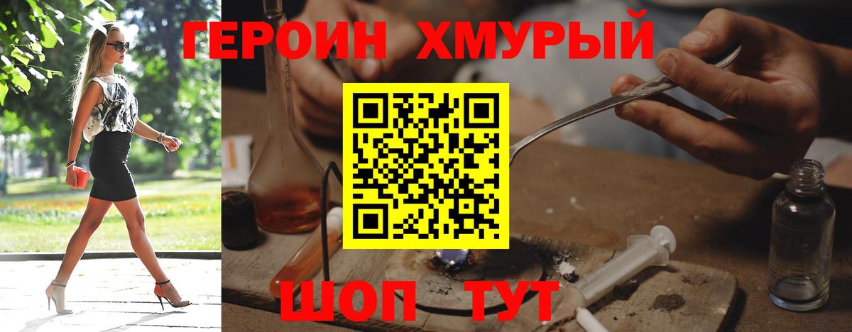 Лабытнанги  Героин  Вход с VPN  Героин хмурый 