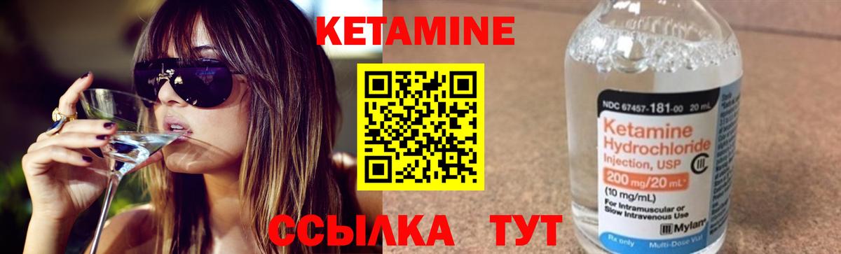 Лабытнанги  Кетамин VHQ  Вход с VPN  Кетамин VHQ 