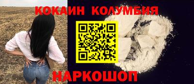 кокаин VHQ Заволжье