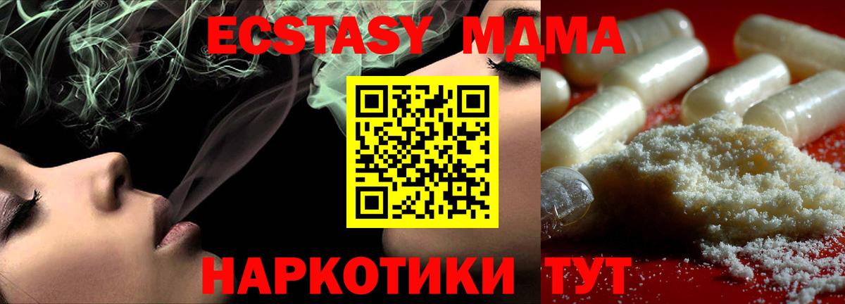 МДМА молли  Вход с VPN  МДМА  Лабытнанги 