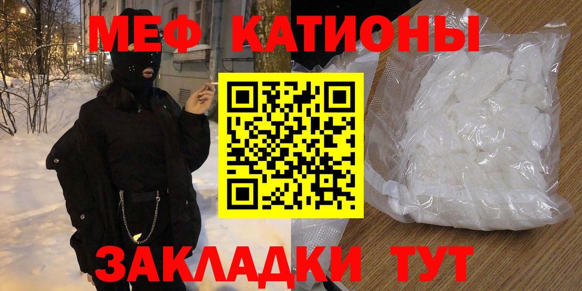 Мефедрон  Лабытнанги