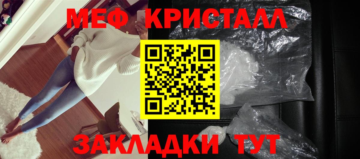 МЕФ  Меф мука  Вход с VPN  МЯУ-МЯУ  как найти закладки  Лабытнанги  Мефедрон mephedrone 