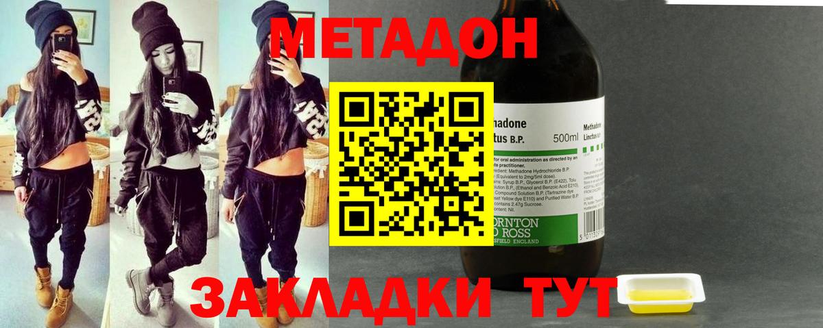 Метадон methadone  Вход с VPN  Лабытнанги 