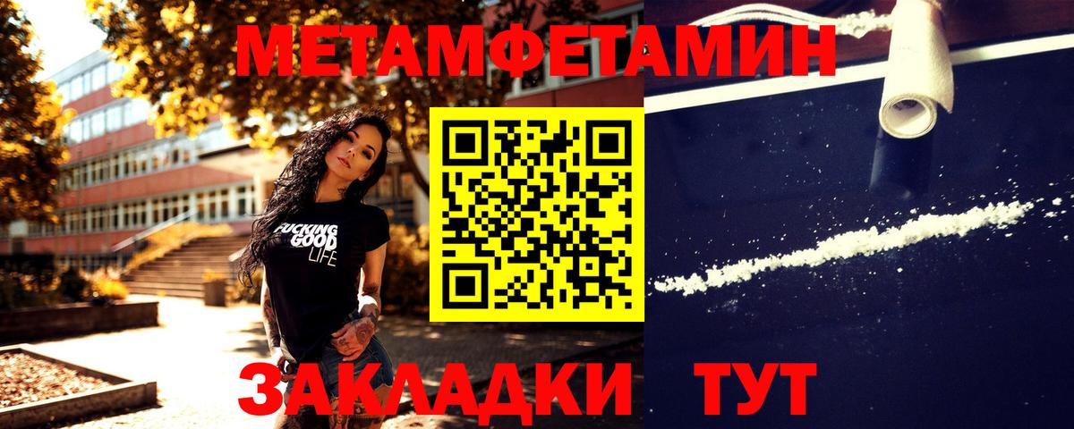 Лабытнанги  Метамфетамин Декстрометамфетамин 99.9%  Вход с VPN 