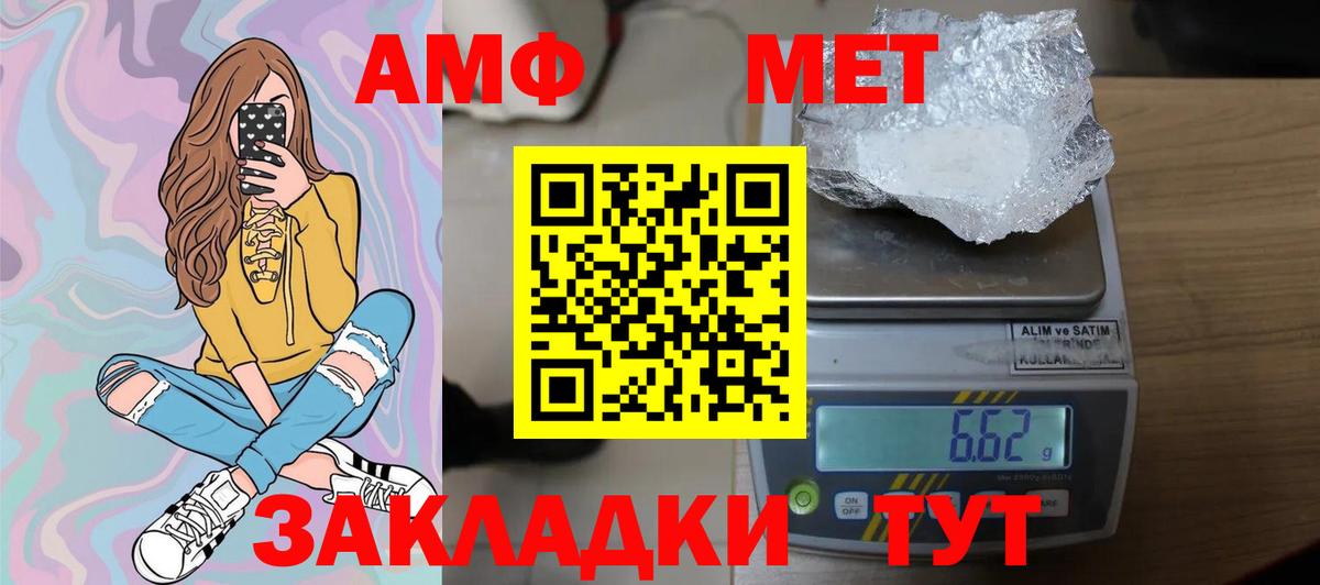 Метамфетамин кристалл Лабытнанги