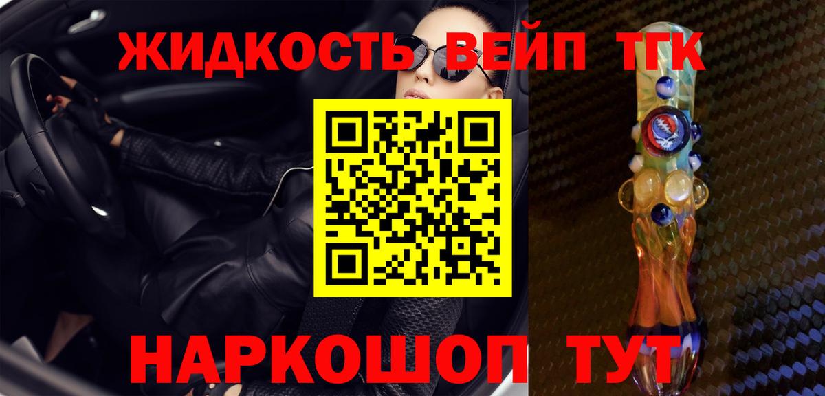 Дистиллят ТГК THC oil Лабытнанги